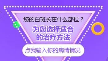 皮肤下面的白斑是什么原因